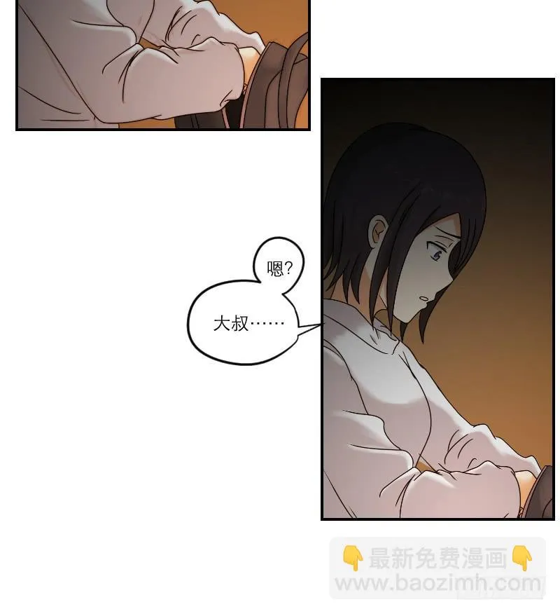 寒潮（5） 第26页