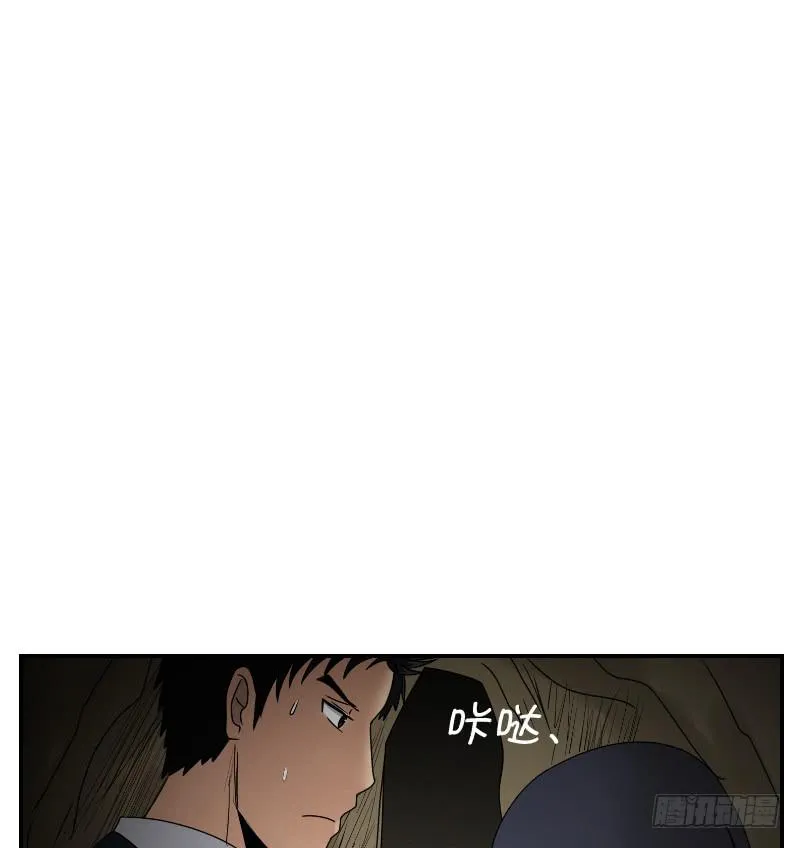 寒潮（6） 第13页