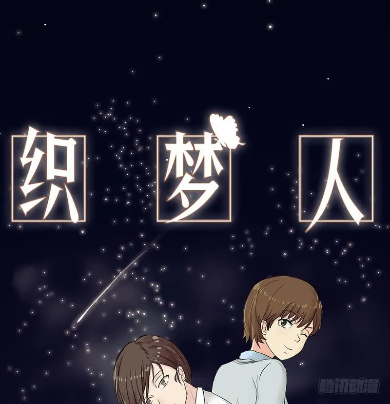 熠的初恋（1） 第1页