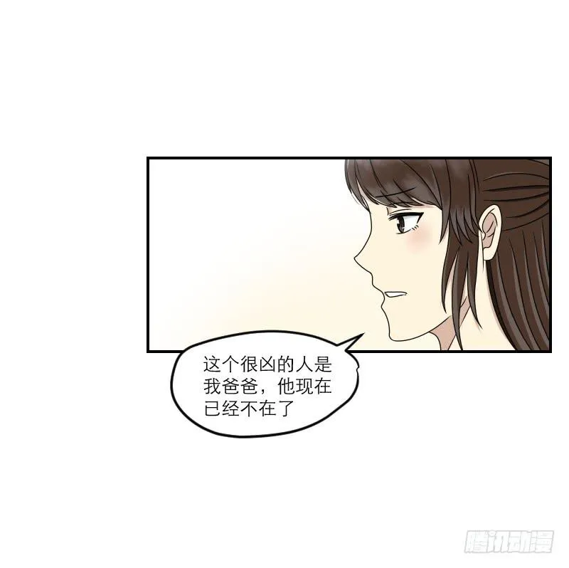 熠的初恋（1） 第8页