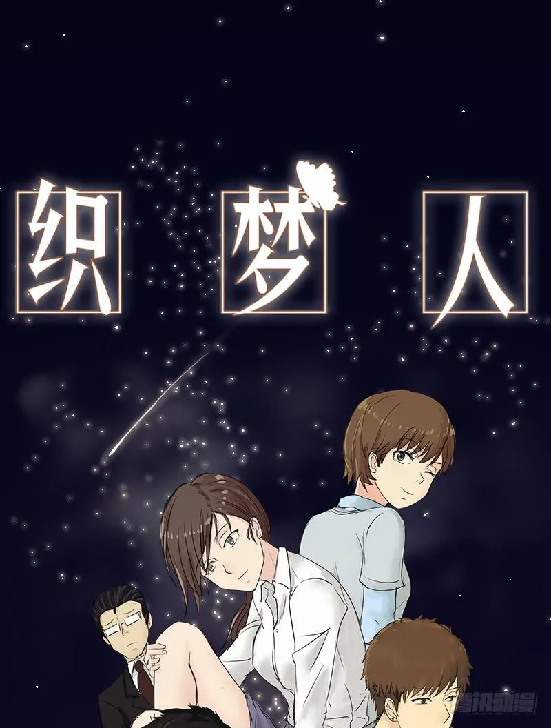 熠的初恋（2） 第1页