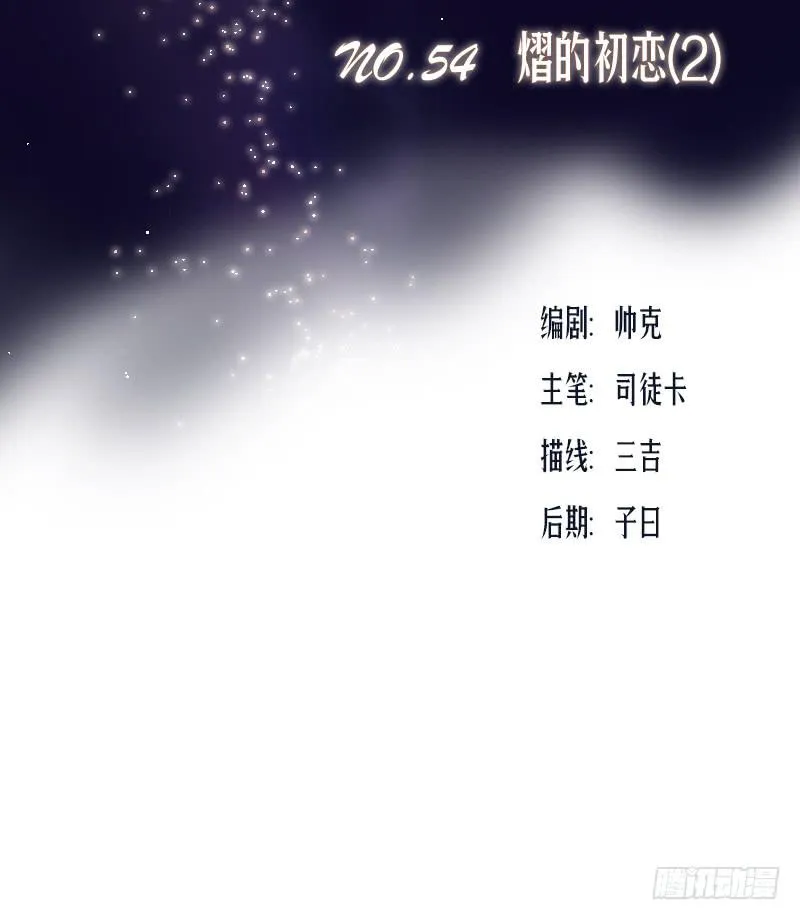 熠的初恋（2） 第3页