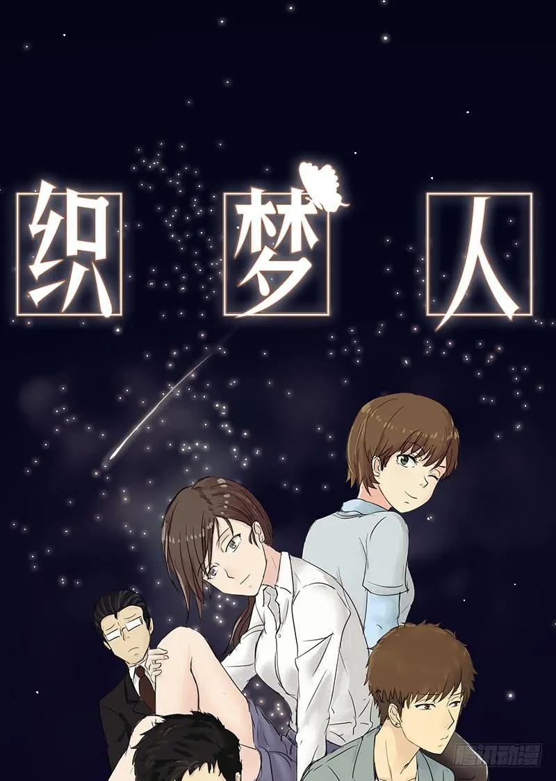 熠的初恋（3） 第1页