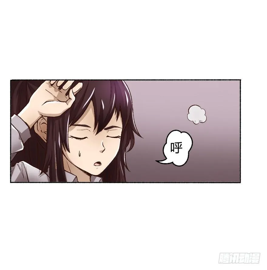 1话 神秘的卡牌 第7页