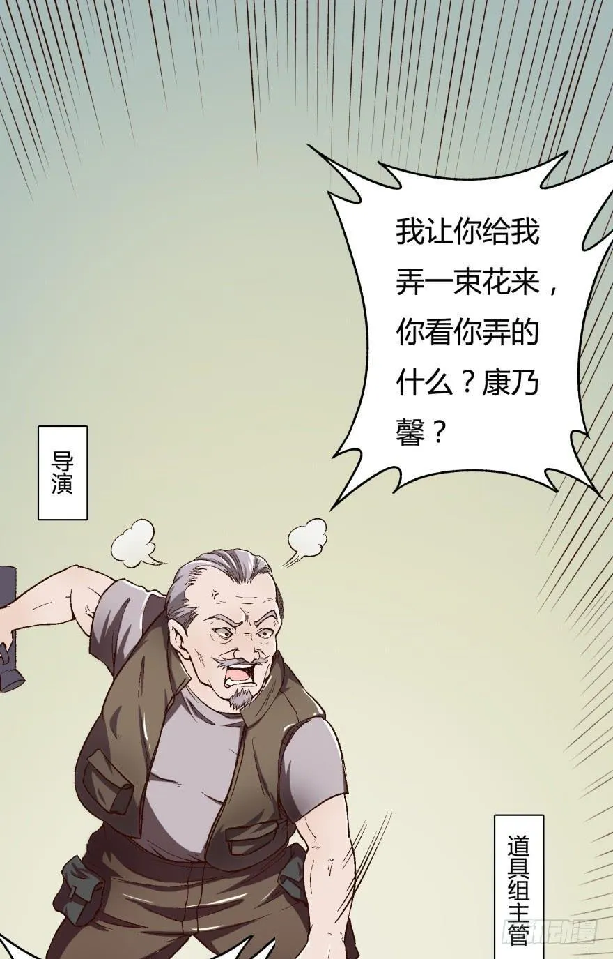1话 神秘的卡牌 第9页