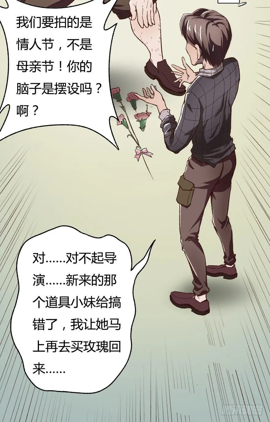 1话 神秘的卡牌 第10页