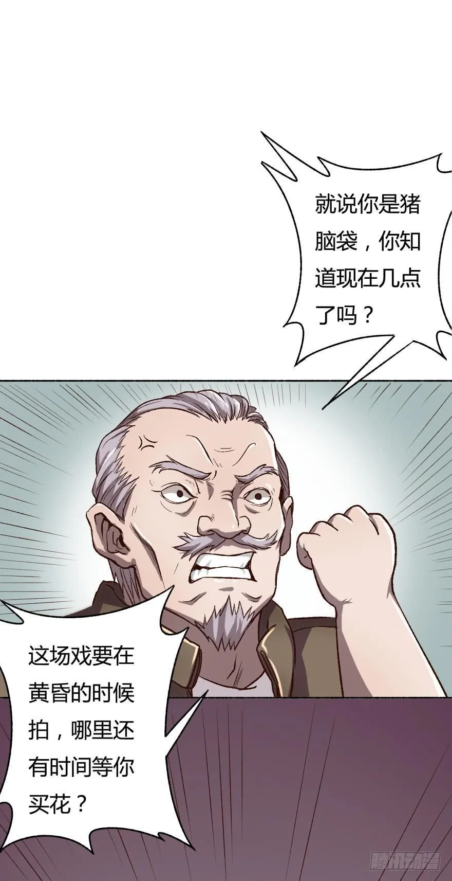 1话 神秘的卡牌 第12页