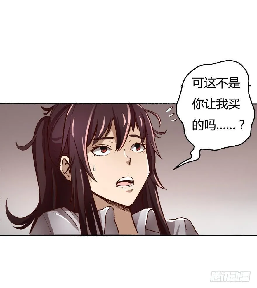 1话 神秘的卡牌 第18页