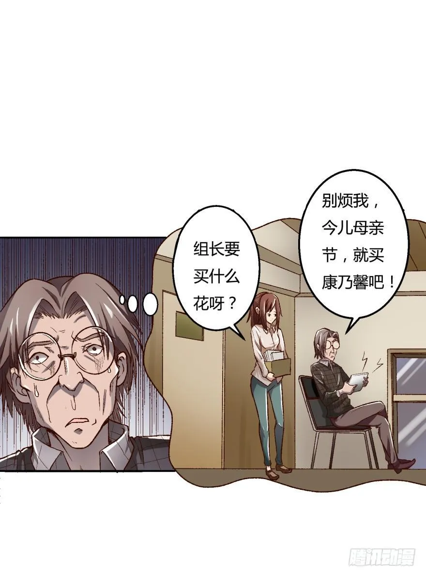 1话 神秘的卡牌 第19页