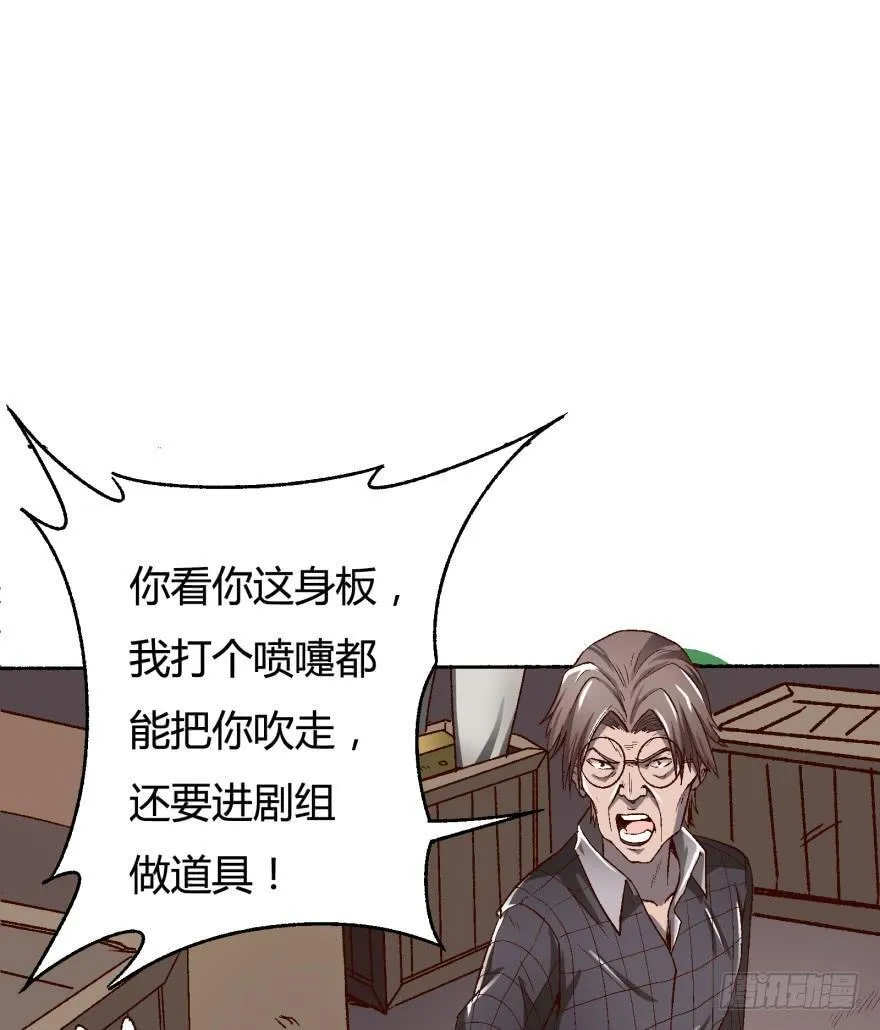 1话 神秘的卡牌 第21页