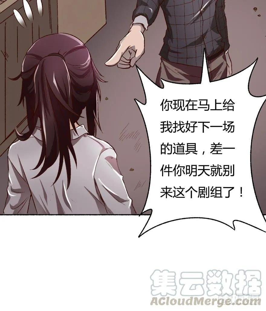 1话 神秘的卡牌 第22页