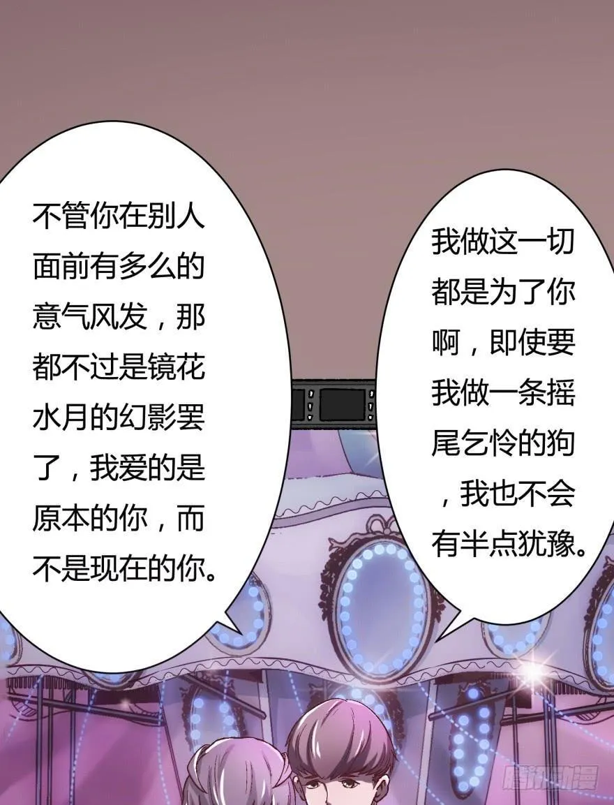 1话 神秘的卡牌 第26页