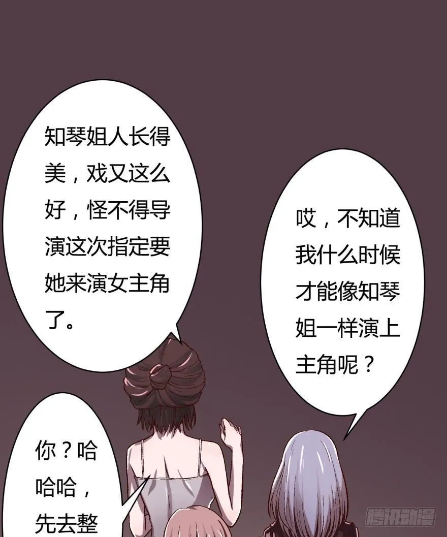 1话 神秘的卡牌 第31页
