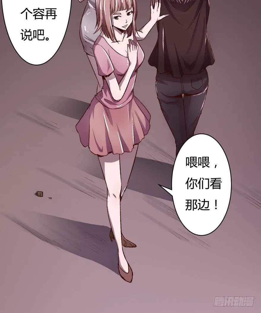1话 神秘的卡牌 第32页