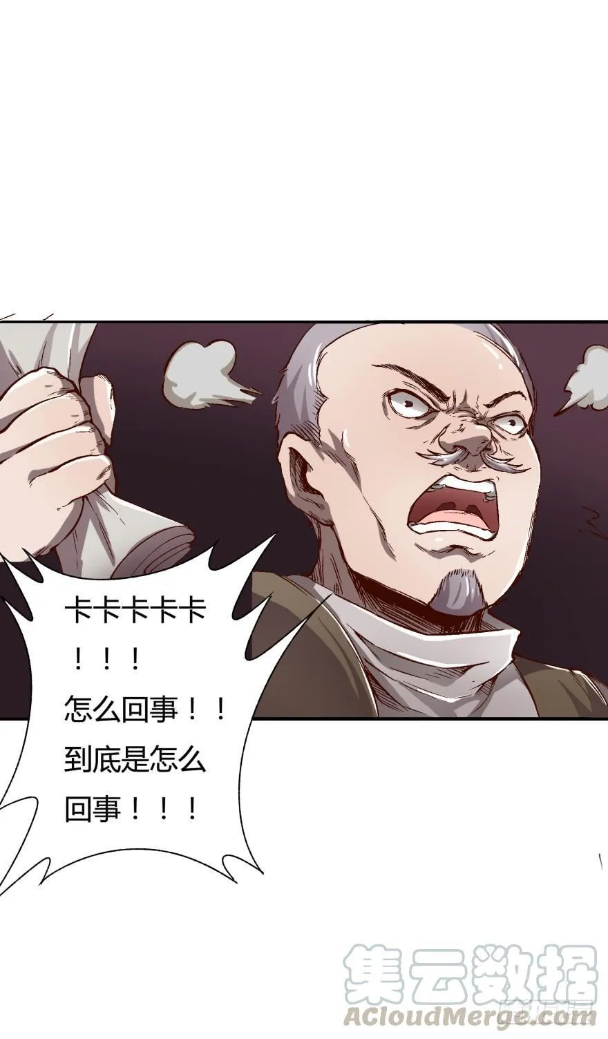1话 神秘的卡牌 第43页