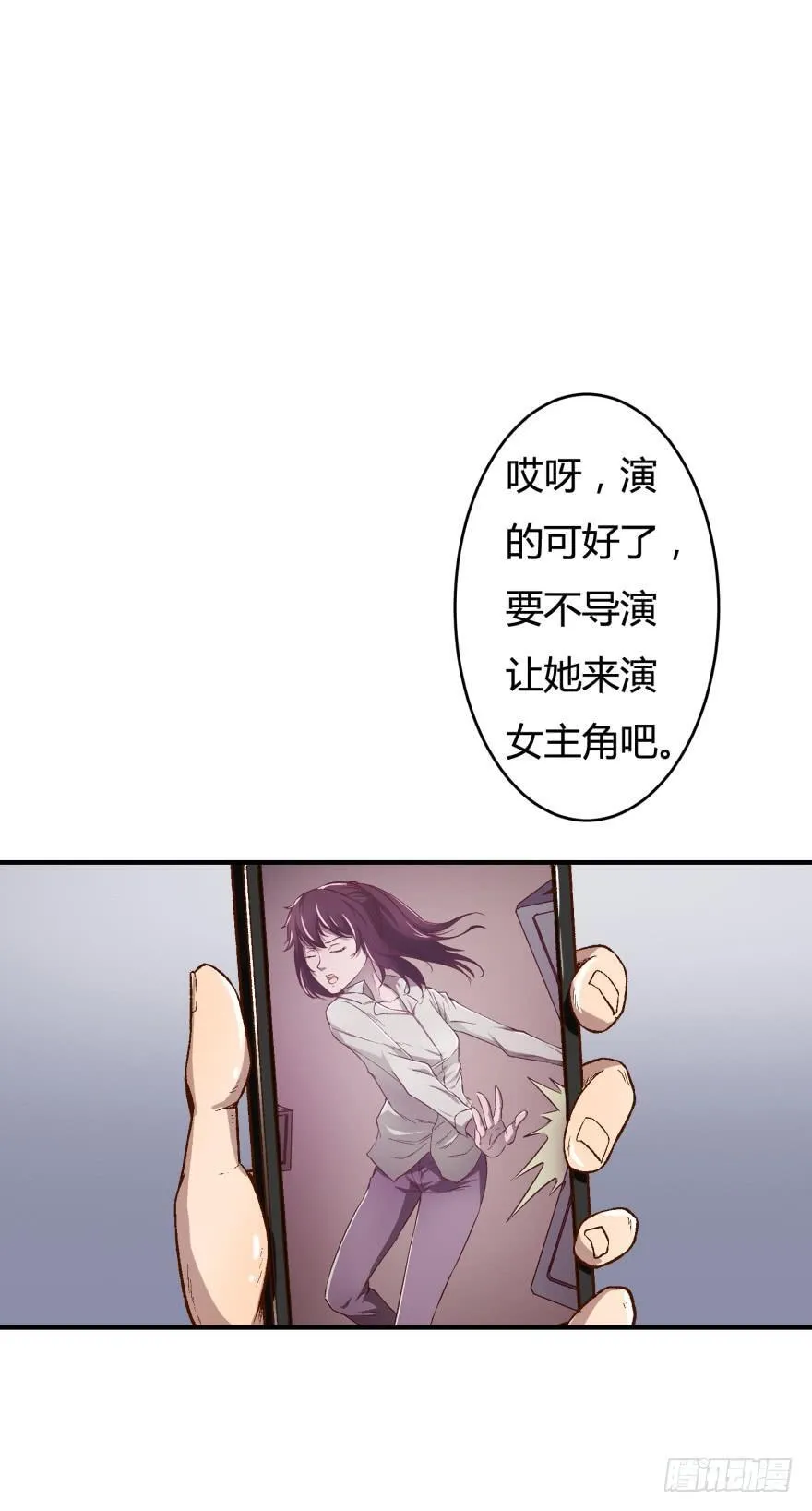 1话 神秘的卡牌 第46页