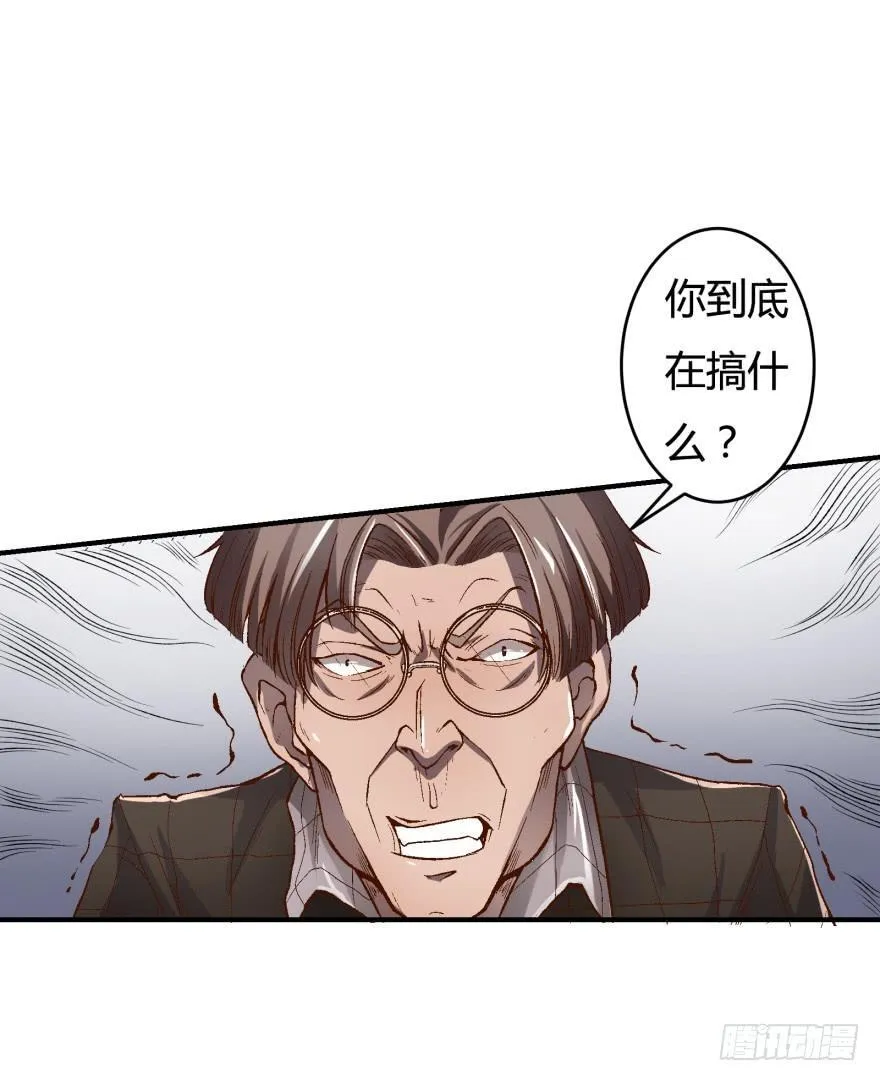 1话 神秘的卡牌 第48页