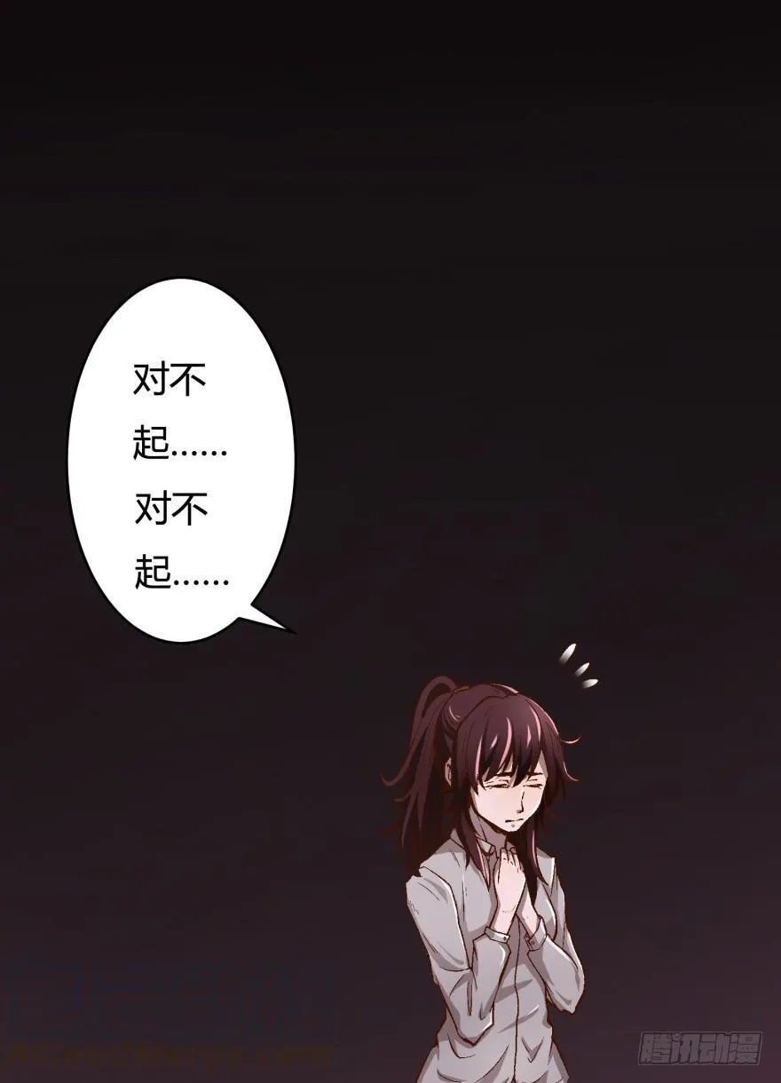 1话 神秘的卡牌 第50页