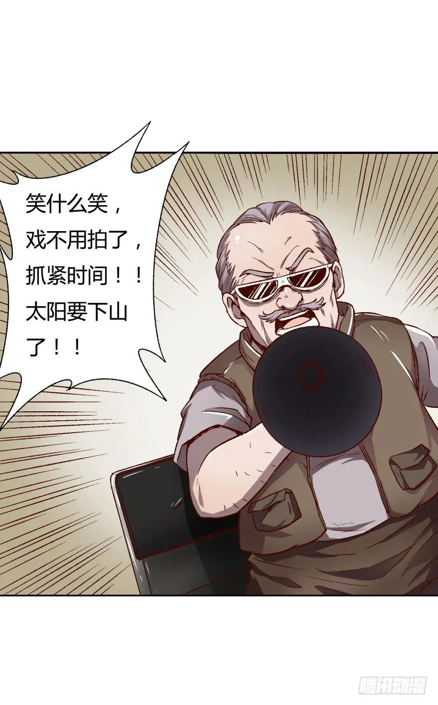 1话 神秘的卡牌 第52页