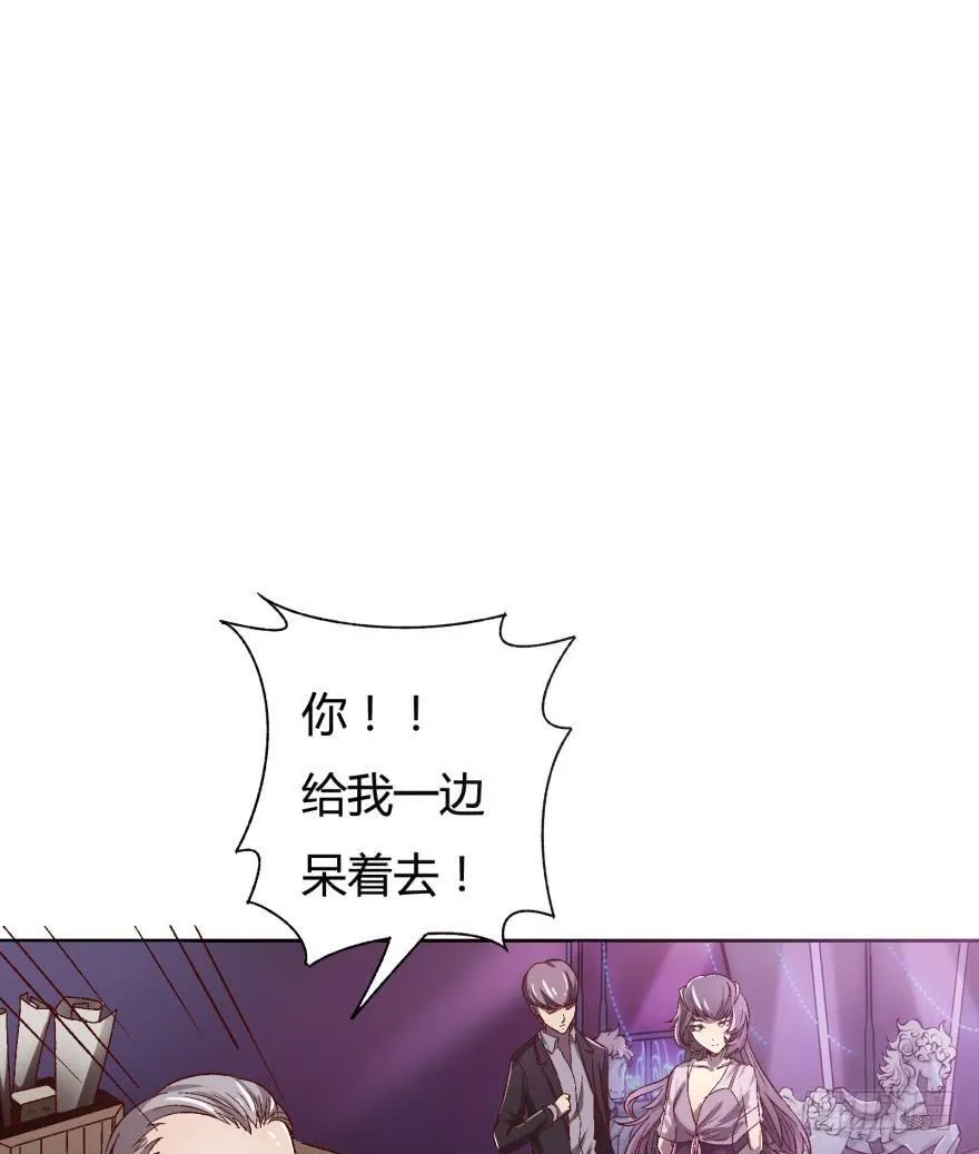 1话 神秘的卡牌 第53页