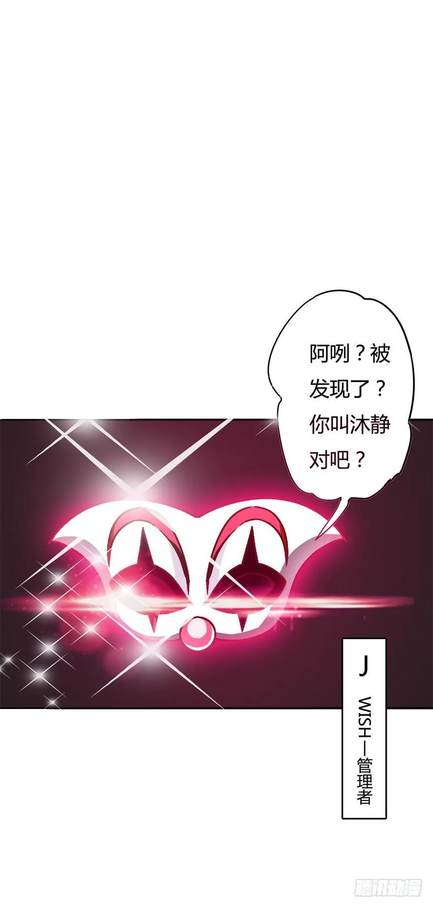 1话 神秘的卡牌 第68页