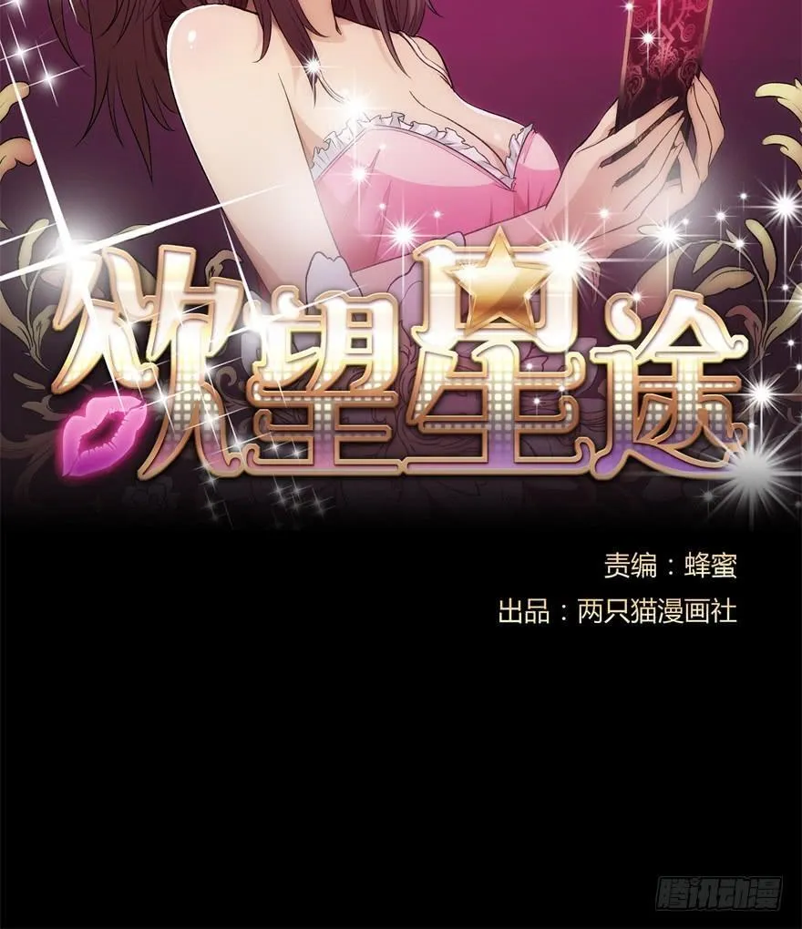 1话 神秘的卡牌 第72页