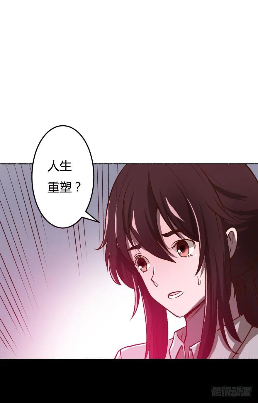 2话 没有选项的抉择 第9页