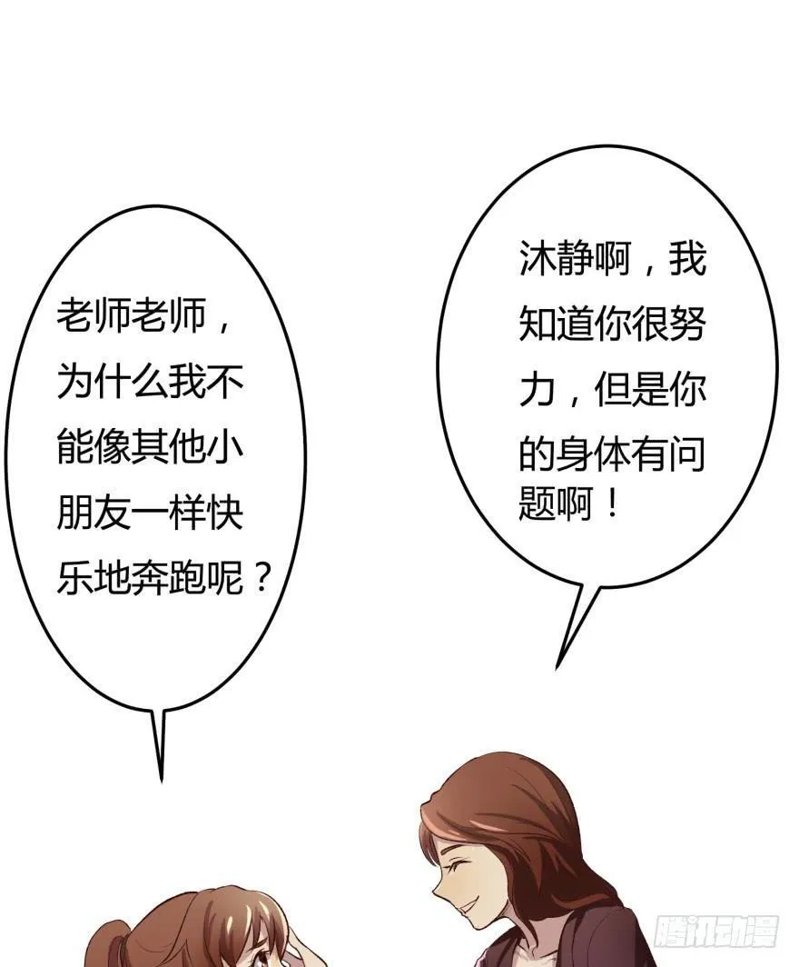 2话 没有选项的抉择 第19页