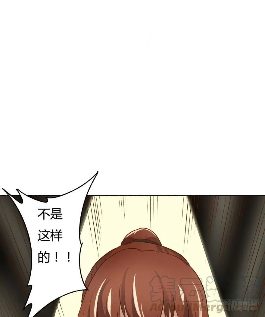 2话 没有选项的抉择 第22页