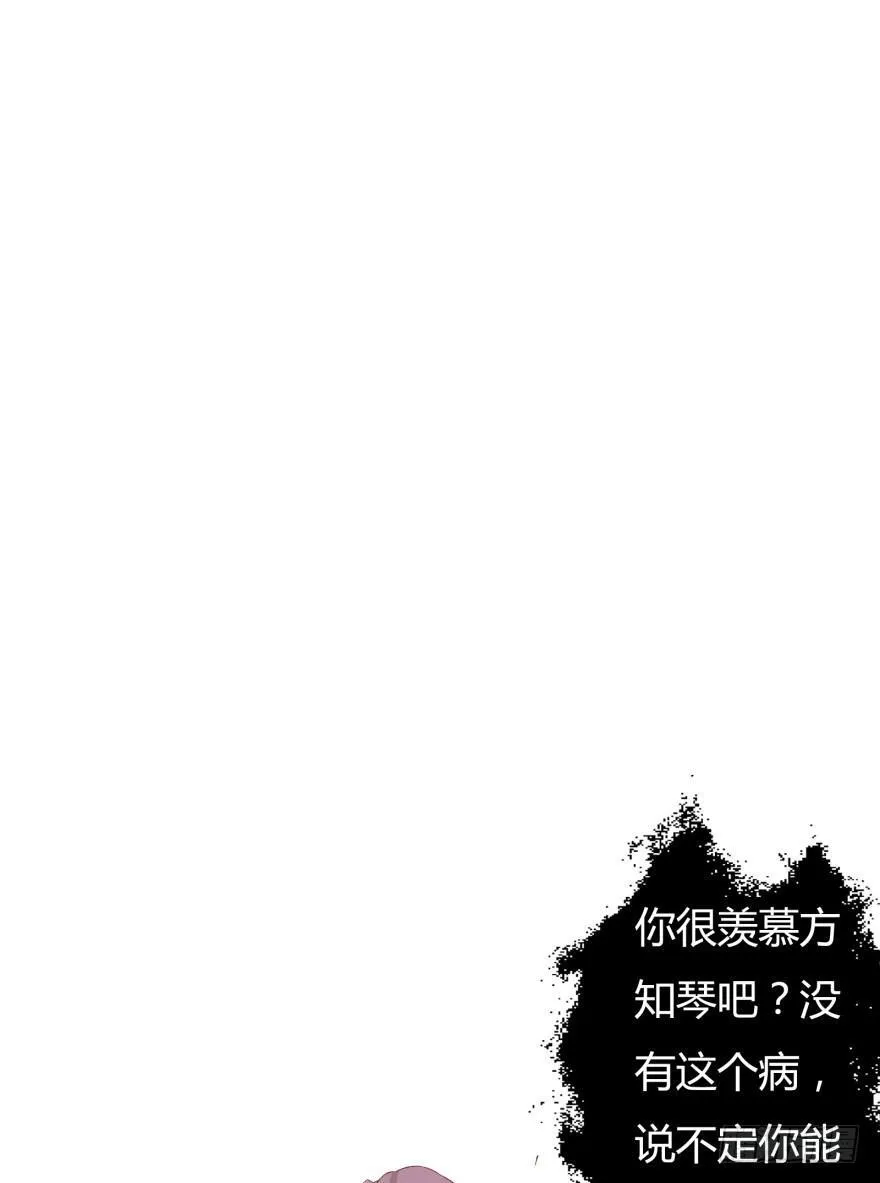 2话 没有选项的抉择 第27页