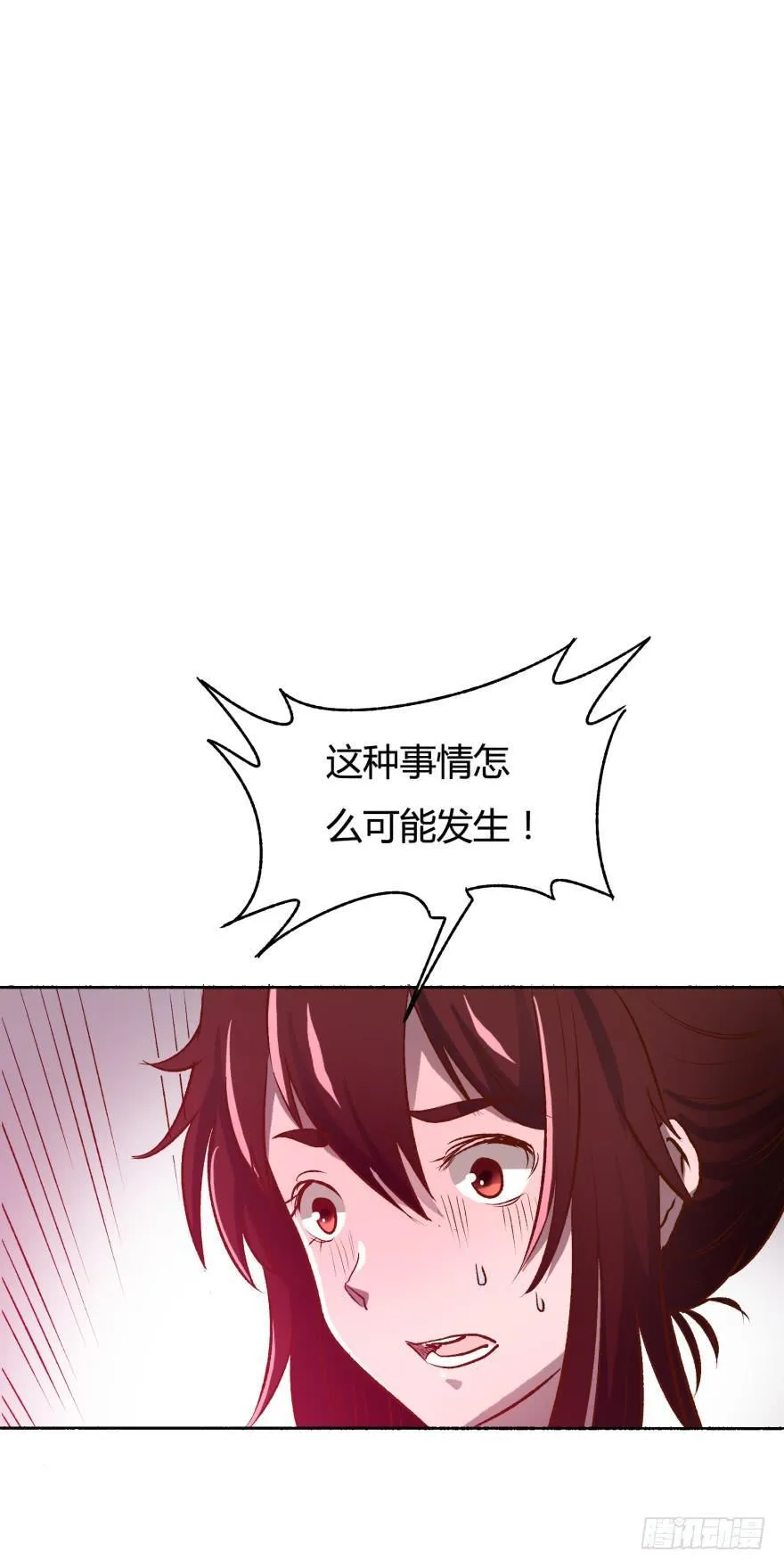 2话 没有选项的抉择 第30页