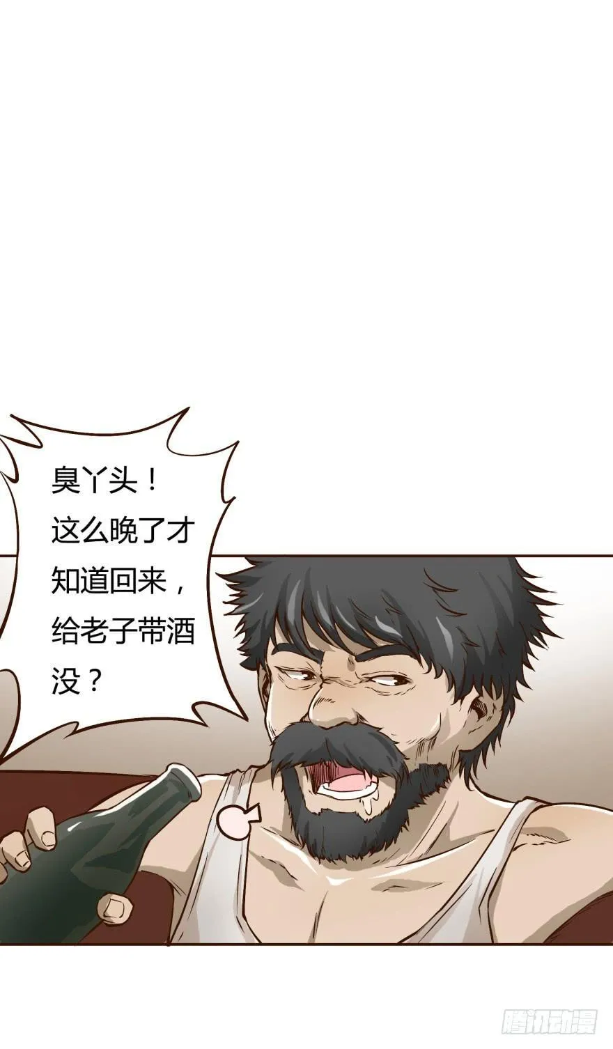 2话 没有选项的抉择 第42页