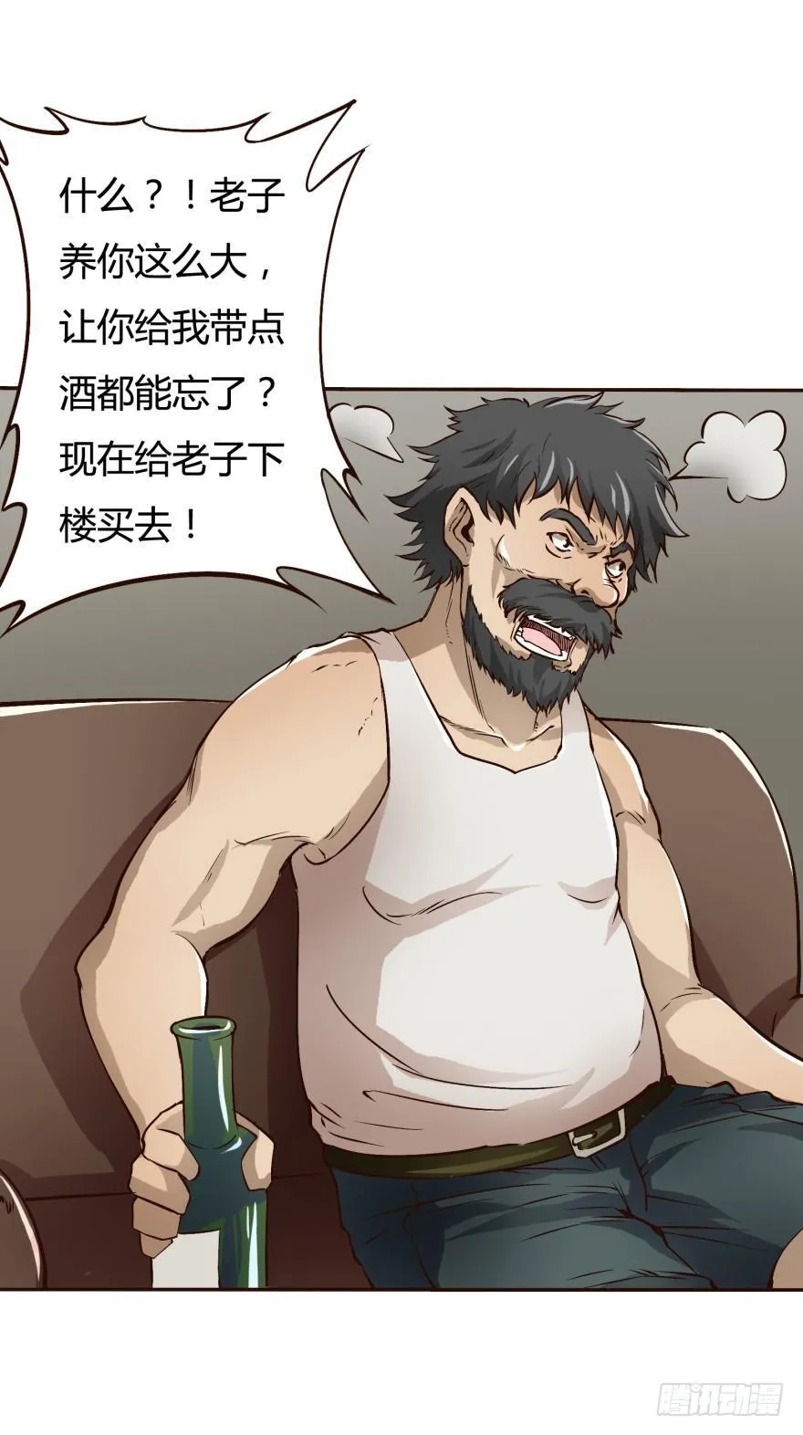 2话 没有选项的抉择 第44页