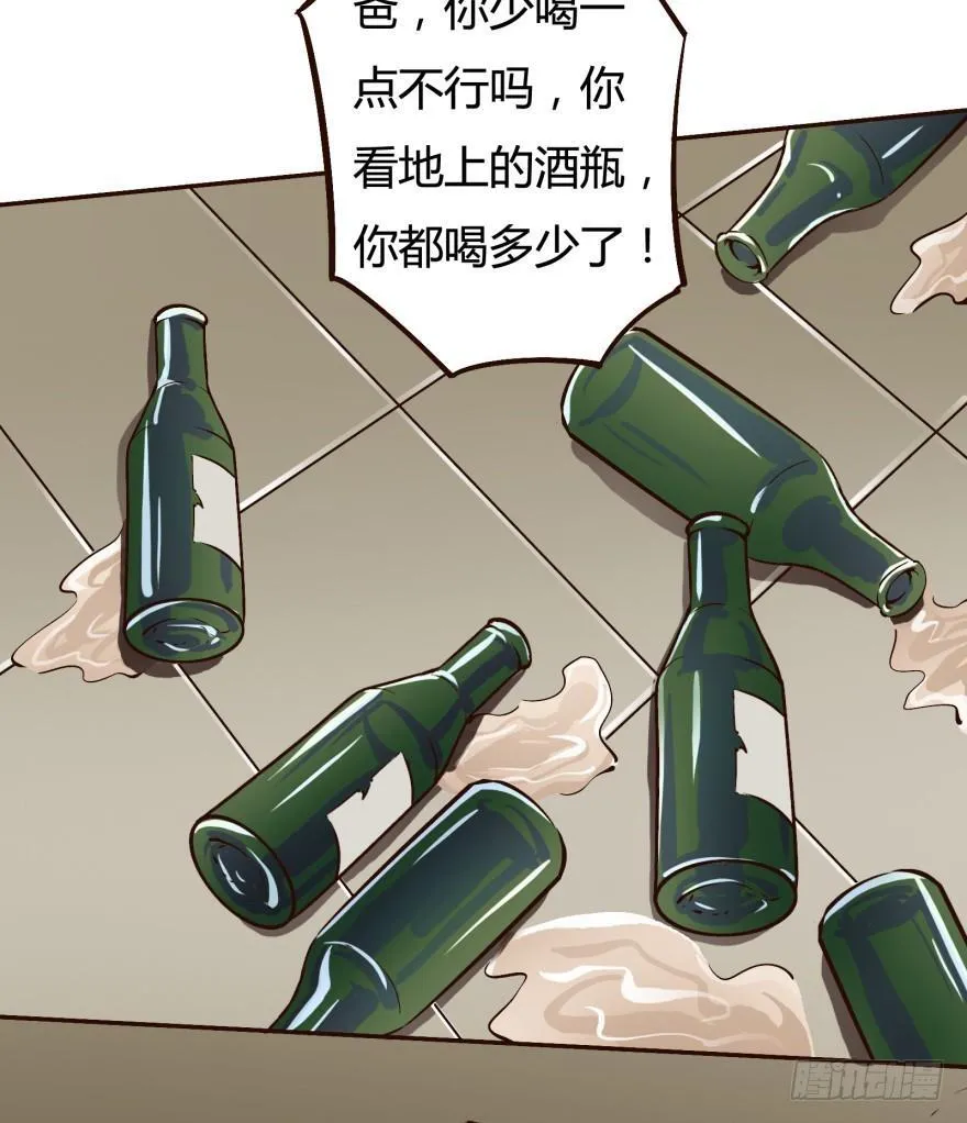 2话 没有选项的抉择 第46页