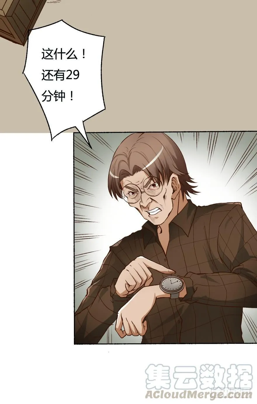 3话 沐静的重生 第22页