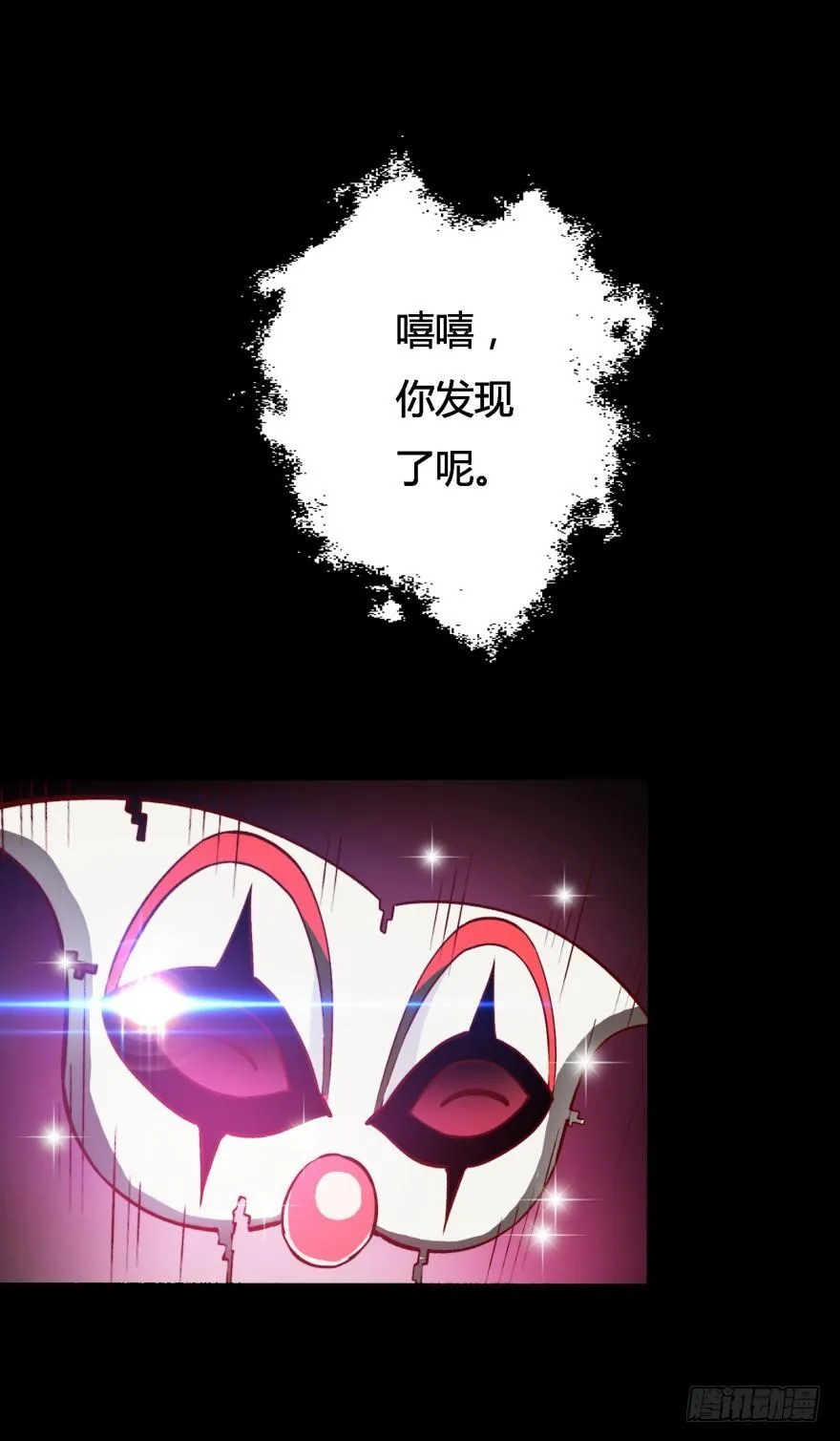 3话 沐静的重生 第52页