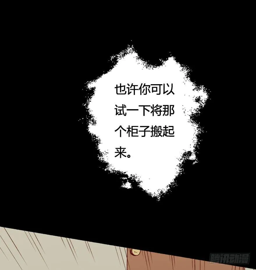 3话 沐静的重生 第53页