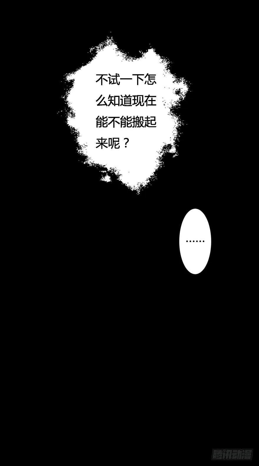 3话 沐静的重生 第56页