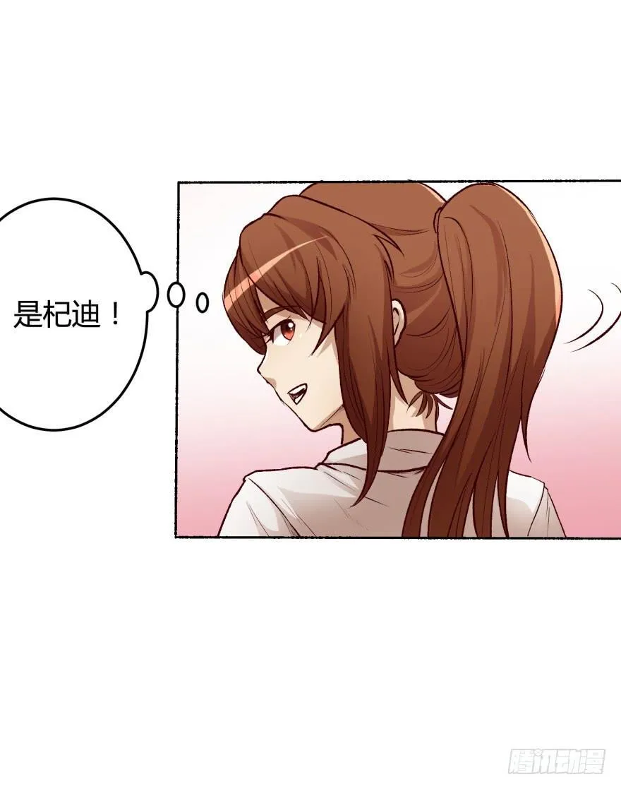 3话 沐静的重生 第61页