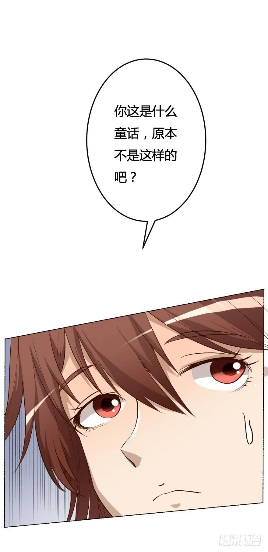 4话 颜值就是女人的武器 第16页