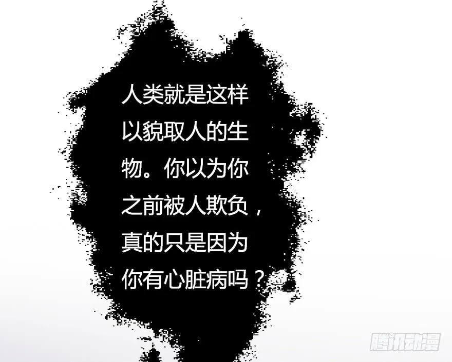 4话 颜值就是女人的武器 第19页