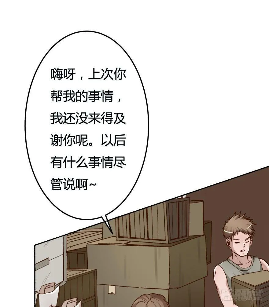 4话 颜值就是女人的武器 第33页