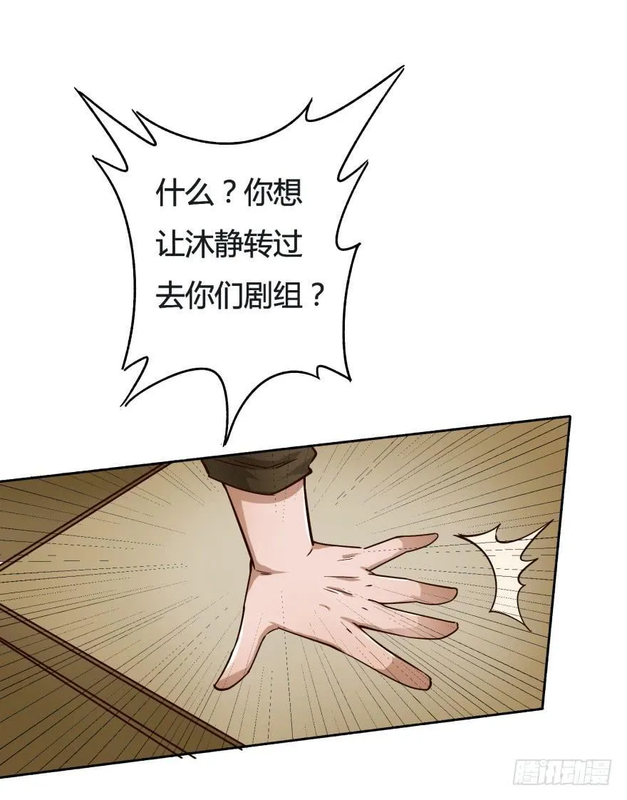 4话 颜值就是女人的武器 第35页