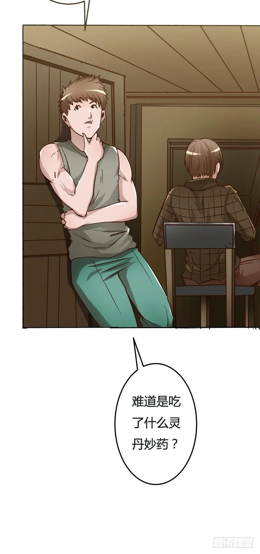 4话 颜值就是女人的武器 第42页