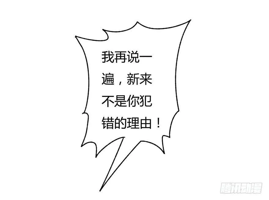 5话 藏在心中的爱意 第3页
