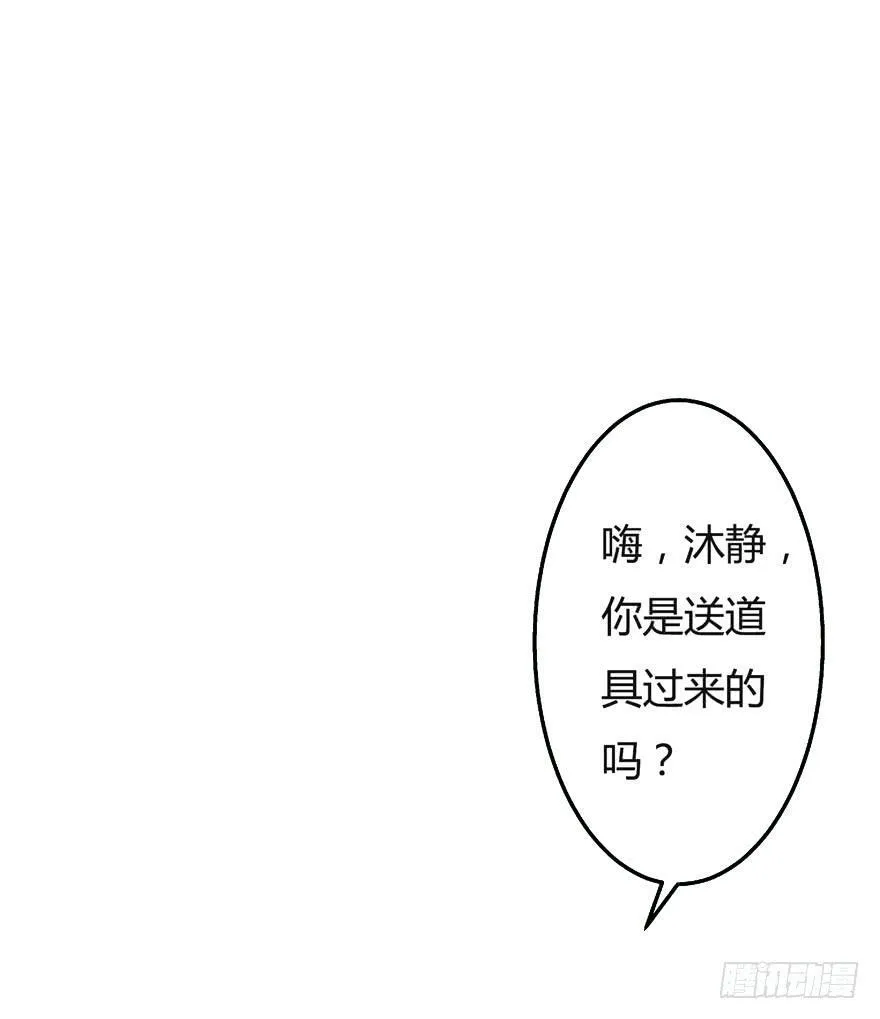 5话 藏在心中的爱意 第17页