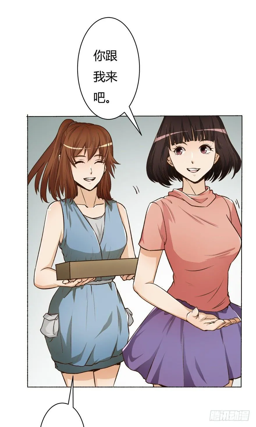 5话 藏在心中的爱意 第19页