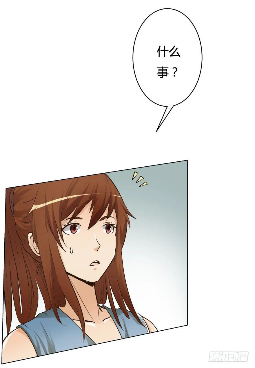 5话 藏在心中的爱意 第30页