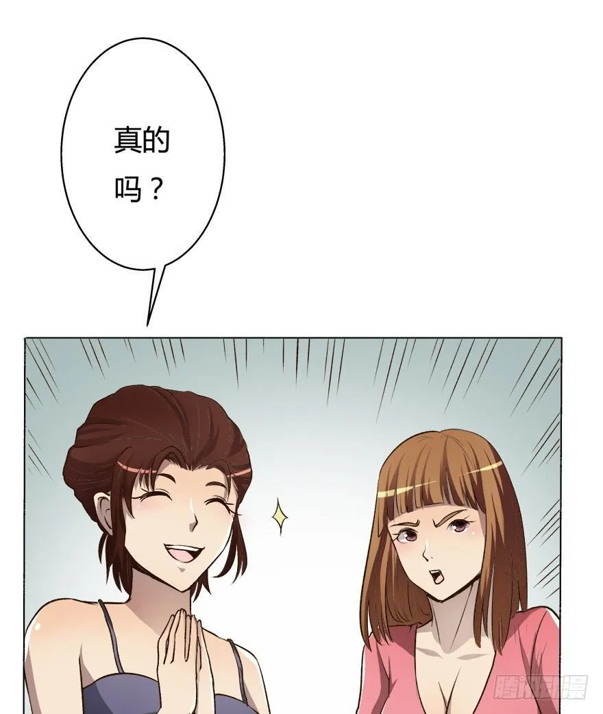 5话 藏在心中的爱意 第35页