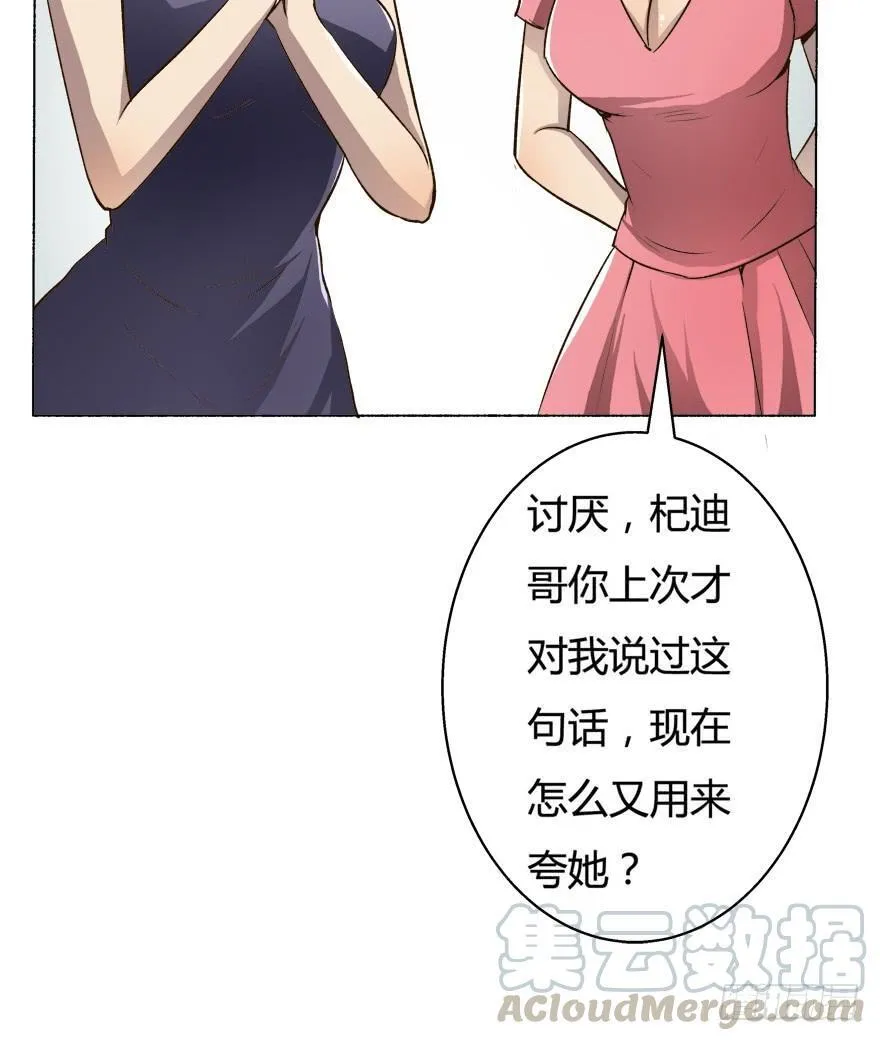 5话 藏在心中的爱意 第36页